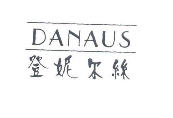 登妮尔丝;DANAUS