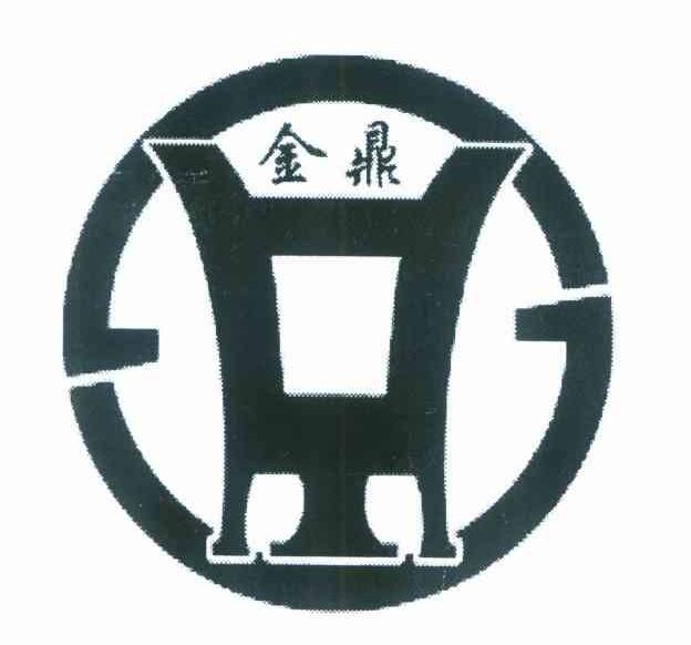 金鼎