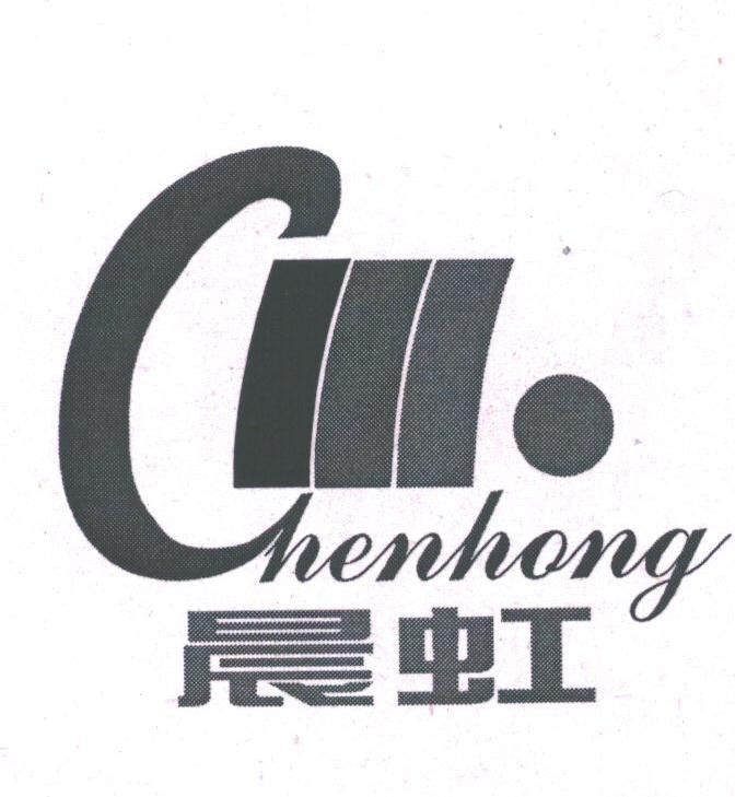 晨虹