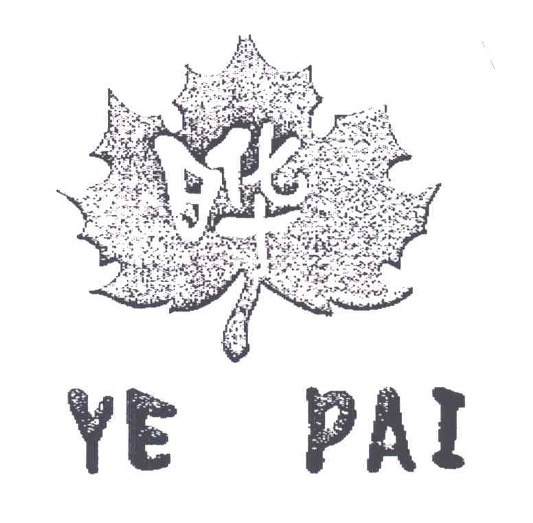 晔;YE PAI