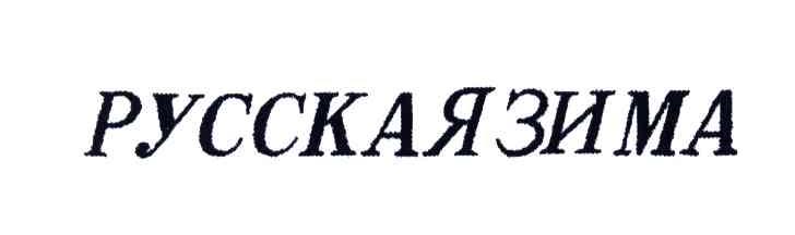 PYCCKARBHMA
