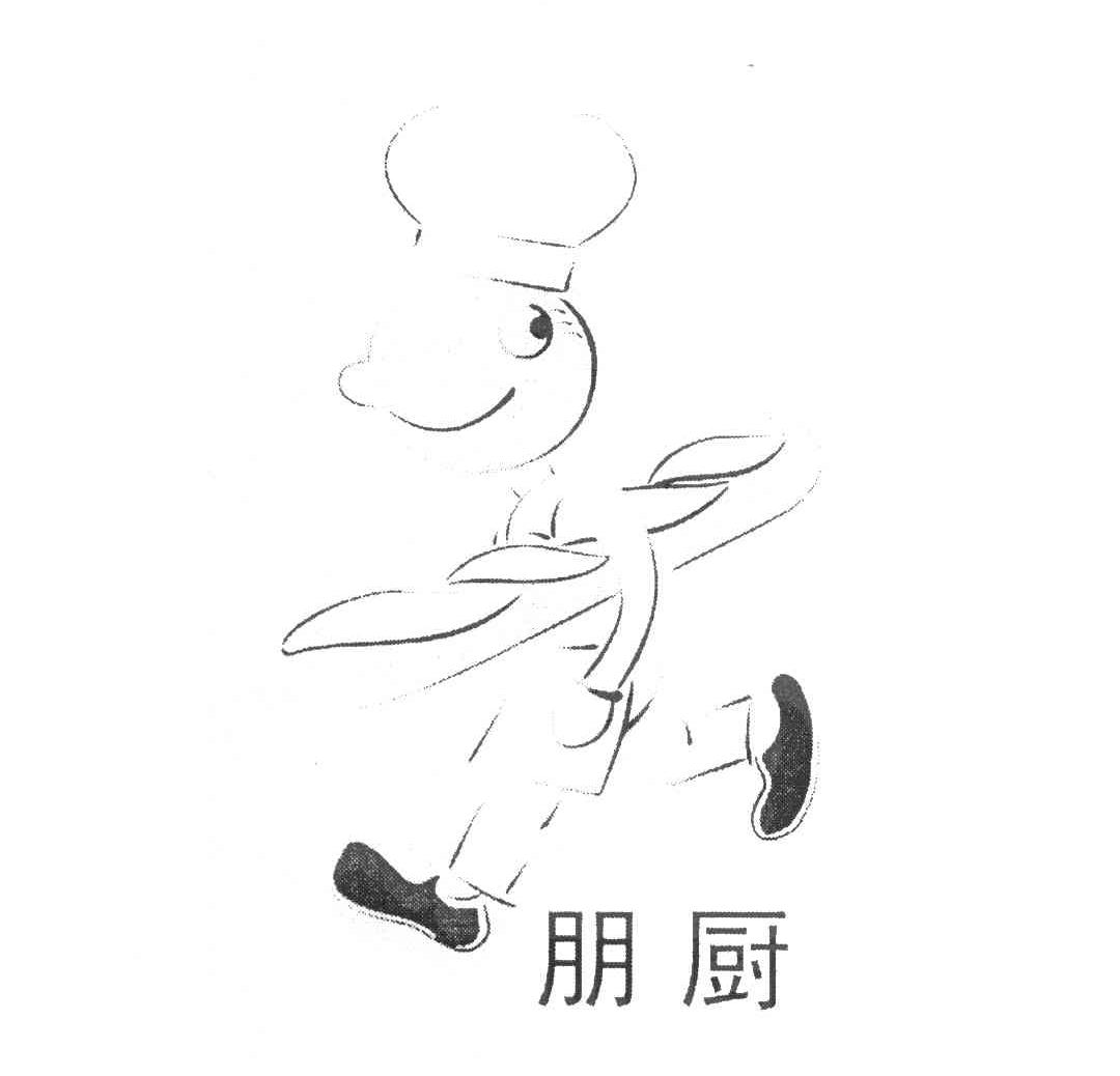 朋厨