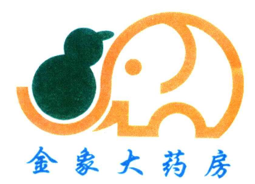 金象大药房
