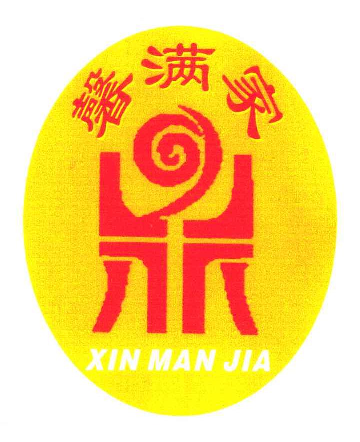馨满家