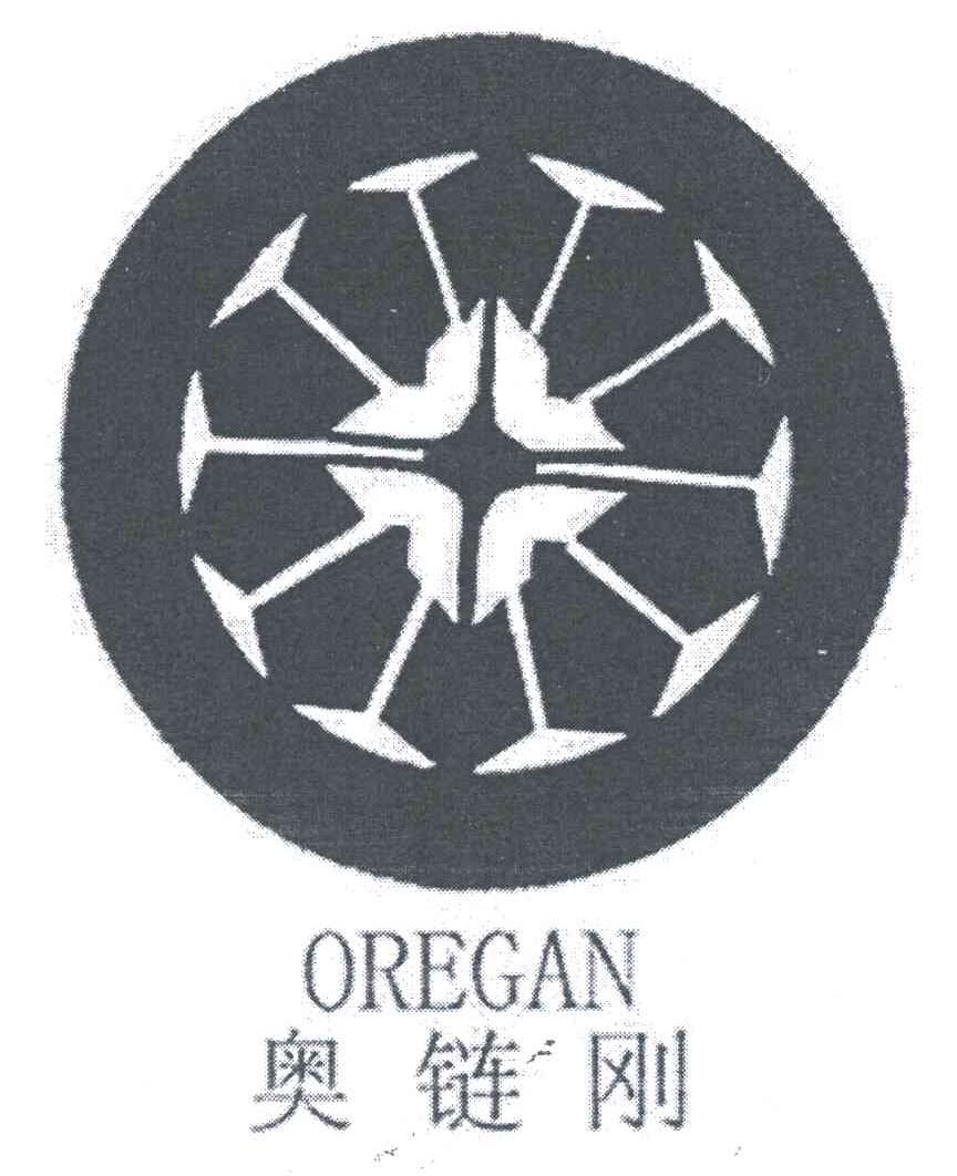奥链刚;OREGAN
