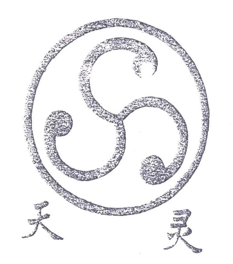 天灵