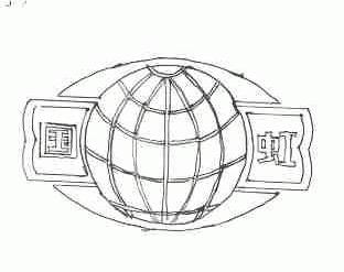国虹