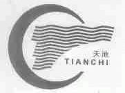 天池