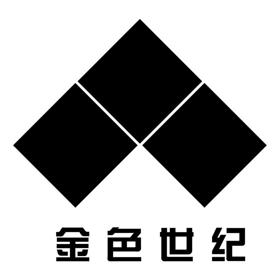 金色世纪