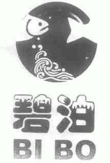 碧泊