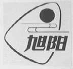 旭阳