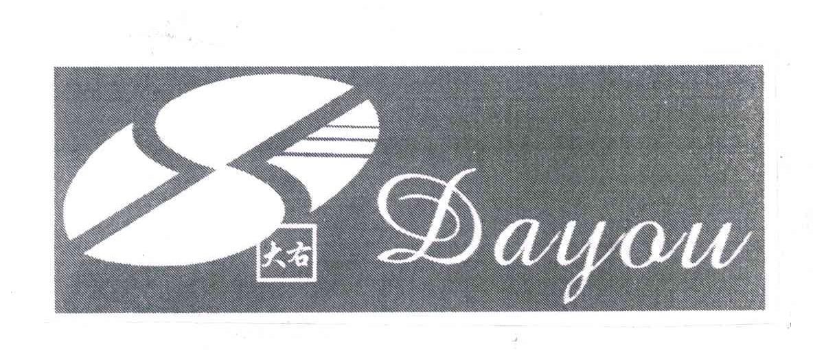 大右