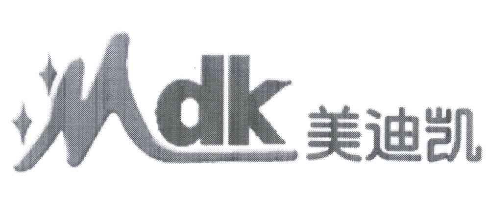 美迪凯 MDK