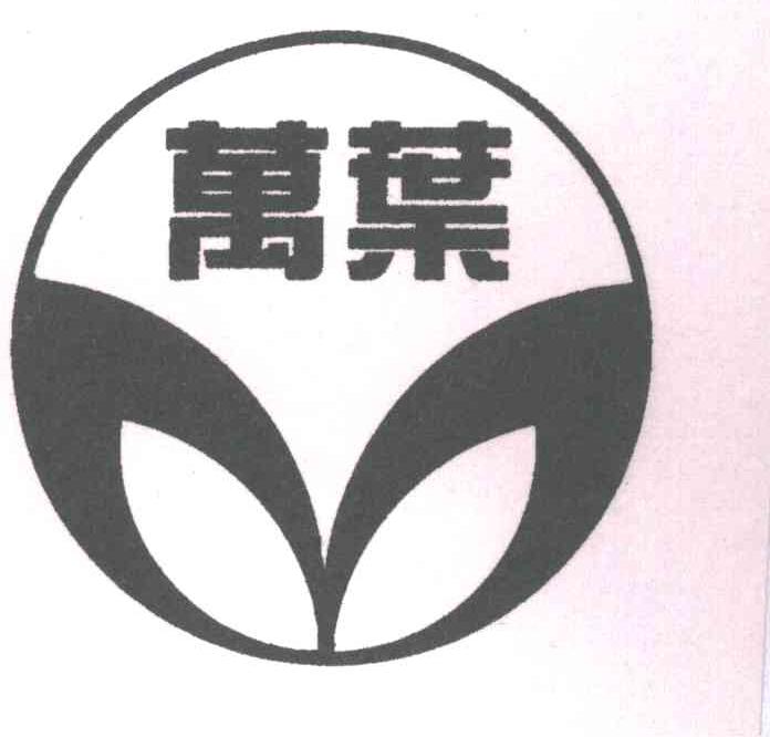 万叶