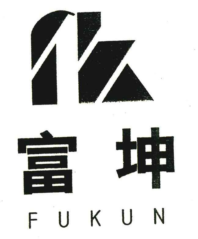 富坤;FK
