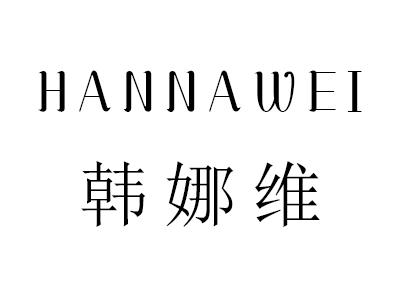 韩娜维