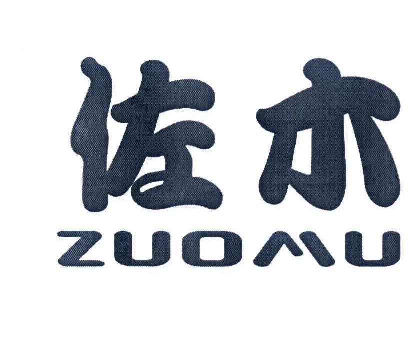 佐木