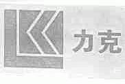 力克