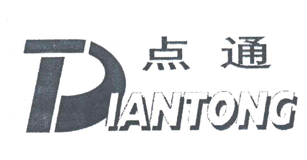 点通