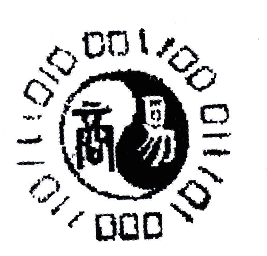 商易