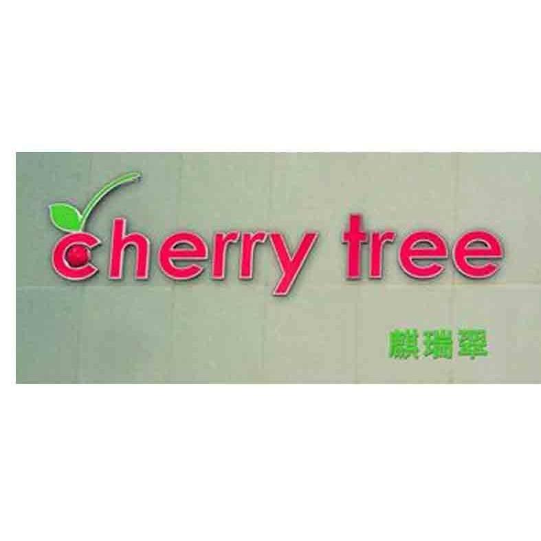 麒瑞翠 CHERRY TREE