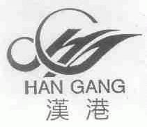 汉港