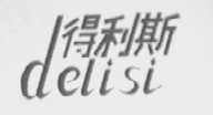 得利斯