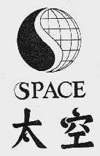 太空 SPACE