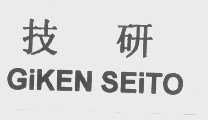 技研   GIKEN SEITO