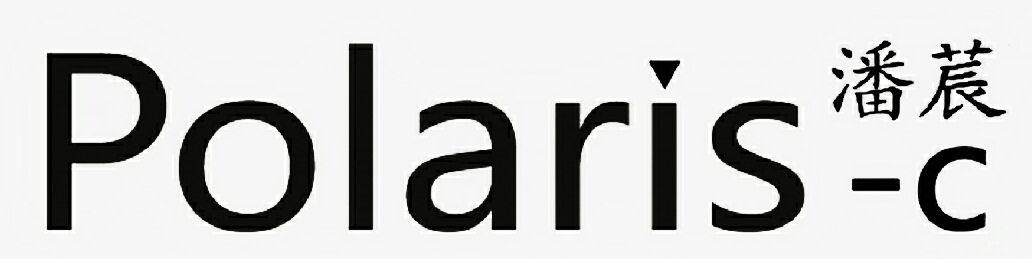 潘莀 POLARIS-C