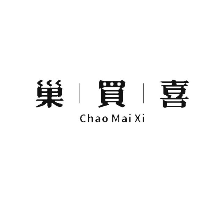 巢买喜