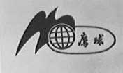 鹰球