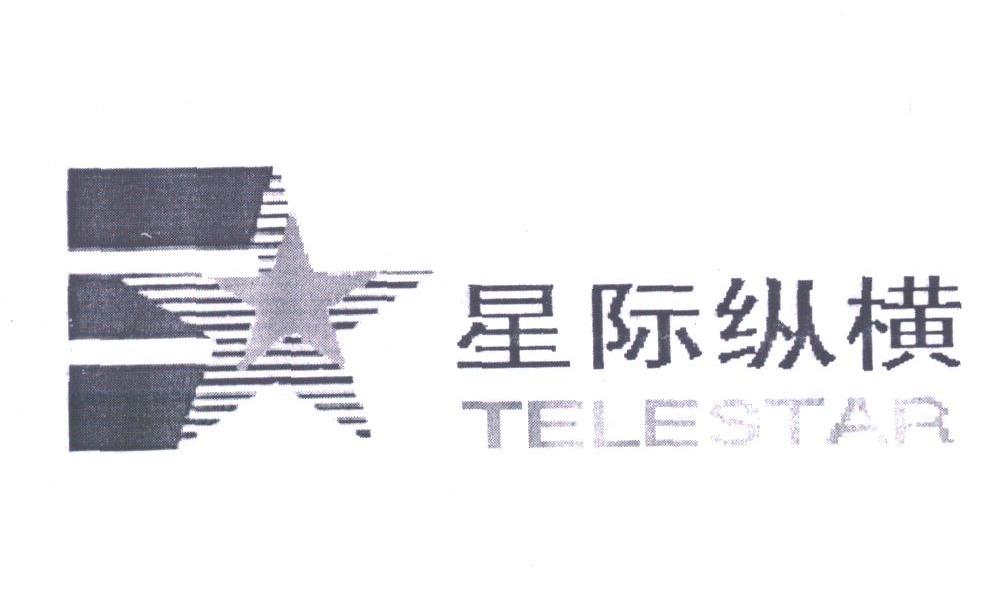 星际纵横;TELESTAR