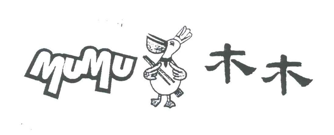 木木