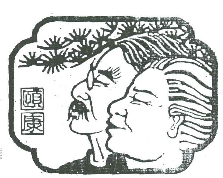 颐康