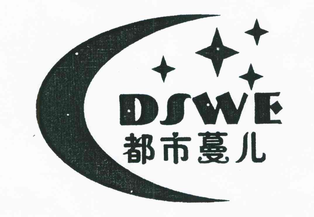 都市蔓儿;DSWE