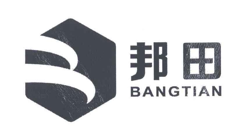 邦田