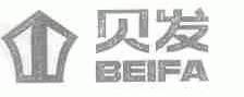 贝发