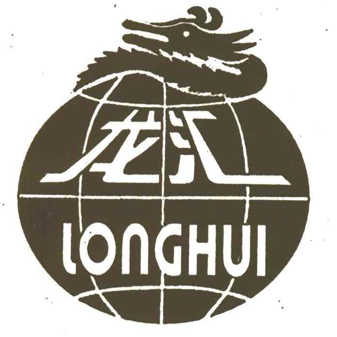 龙汇