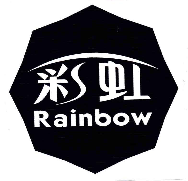 彩虹;RAINBOW