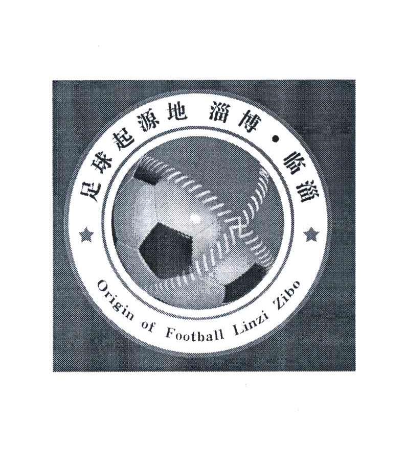 足球起源地 ORIGIN OF FOOTBALL LINZI ZIBO