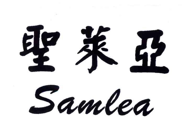 圣莱亚;SAMLEA