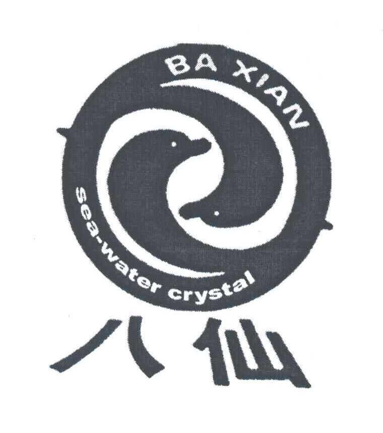 八仙;SEA-WATER CRYSTAL