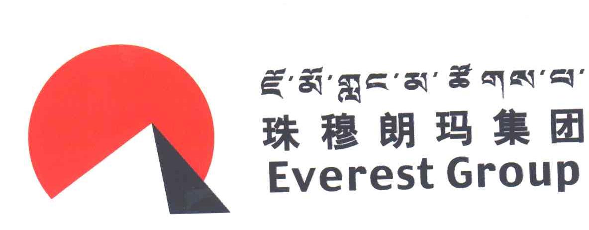 珠穆朗玛集团;EVEREST GROUP