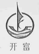 开富