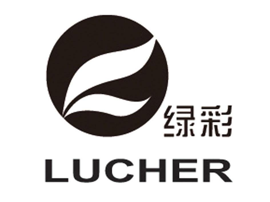 绿彩 LUCHER