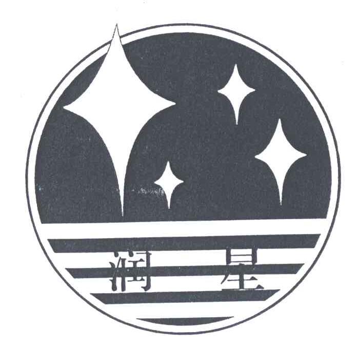 润星