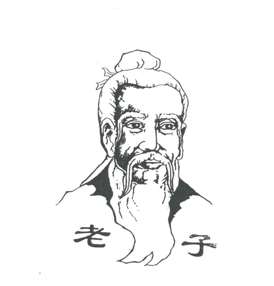 老子