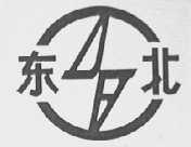 东北