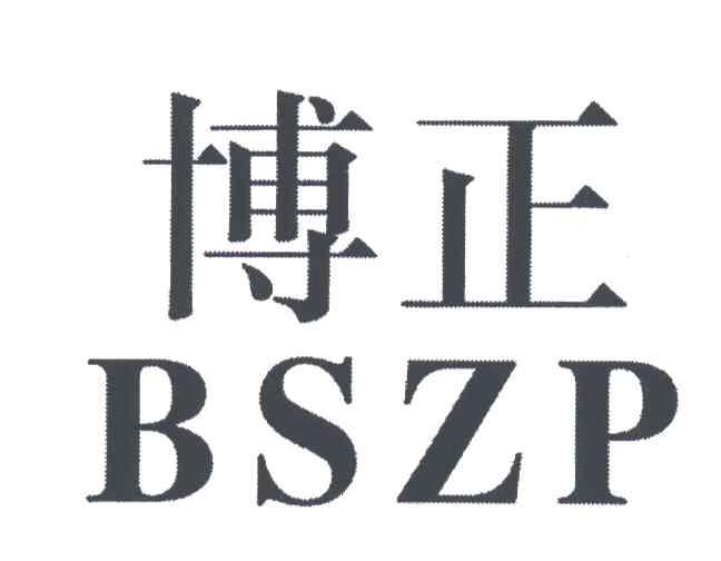 博正;BSZP